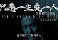 张学友1989年专辑《只愿一生爱一人》[无损flac]网盘下载