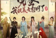 阿YueYue《夜光下》[FLAC/MP3-320K]网盘下载