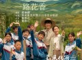 龚琳娜《一路花香》[无损FLAC|320K高品质MP3]网盘下载