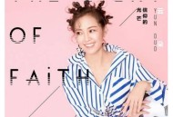 云朵《信仰的光芒》[无损flac]网盘下载