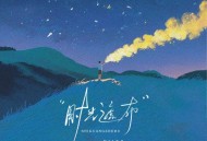DJ小鱼儿《时光遮布》[FLAC/MP3-320K]网盘下载