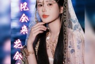 孙艺琪《风会来 花会开》[FLAC/MP3-320K]网盘下载