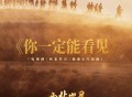 李健《你一定能看见》[无损FLAC|320K高品质MP3]网盘下载