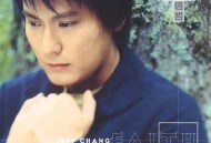 张信哲2000年专辑《信仰》[无损flac]网盘下载