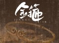 王韵《金箍》[FLAC/MP3-320K]网盘下载