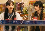 章若楠、张淼怡《一切的一切》[FLAC/MP3-320K]网盘下载