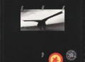 许巍1997年专辑《在别处》[无损flac]网盘下载