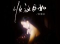 贺敬轩《收放自如》[FLAC/MP3-320K]网盘下载