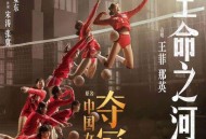 王菲、那英《生命之河》[FLAC/MP3-320K]网盘下载