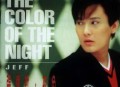 张信哲1996年专辑《夜色》(The Coloer Of The Night)[无损flac]网盘下载