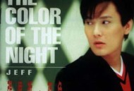 张信哲1996年专辑《夜色》(The Coloer Of The Night)[无损flac]网盘下载