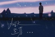 刘彬濠《烟火坠落》[FLAC/MP3-320K]网盘下载