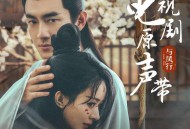 杨秉音《碧苍战歌》[无损flac]网盘下载