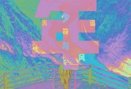 符禹迅《少年与风》[FLAC/MP3-320K]网盘下载