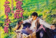 张震岳1994年专辑《花开了没有》[无损flac]网盘下载