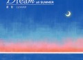 鹿晗2024年全新单曲《Dream All Summer (夏夜)》[无损flac|320K高品质MP3]网盘下载