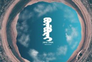 杭盖乐队2024年专辑《时来运转Wheel of Fortune》[无损FLAC|320K高品质MP3]网盘下载