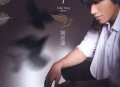 杨宗纬2008年专辑《鸽子》[无损flac]网盘下载