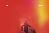 易烊千玺2023年专辑《刘艳芬》[无损flac|320K高品质MP3]网盘下载