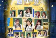 BEJ48专辑《B·RISE 梦之门》[FLAC/MP3-320K]网盘下载