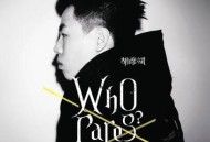 胡彦斌2011年专辑《Who Cares》[无损flac]网盘下载
