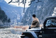 王超然《人间 非净土》[FLAC/MP3-320K]网盘下载