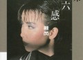 苏芮1986年专辑《第六感》[无损flac]网盘下载
