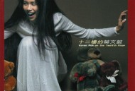 莫文蔚2000年专辑《十二楼的莫文蔚》[无损flac]网盘下载