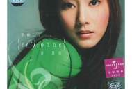 许慧欣2004年专辑《幸福》[无损flac]网盘下载