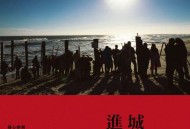 伤心欲绝《进城》[FLAC/MP3-320K]网盘下载