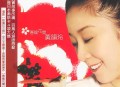 黄韵玲2007年EP专辑《春暖花开》[无损flac|320K高品质MP3]网盘下载