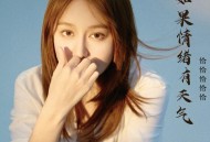 恰恰恰恰恰《如果情绪有天气》[FLAC/MP3-320K]网盘下载