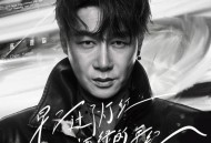 陈雅森《早已过了灯红酒绿的年纪》[无损FLAC|320K高品质MP3]网盘下载