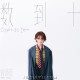 曾沛慈《数到十》[FLAC/MP3-320K]网盘下载
