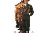 Beyond1988年专辑《现代舞台》[无损flac]网盘下载