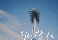 en《跳楼机》[FLAC/MP3-320K]网盘下载