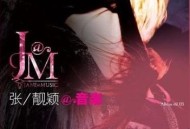张靓颖2009年专辑《@音乐》[无损flac]网盘下载