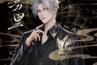 ss.沧川《雾里(电子木鱼)》[无损flac|320K高品质MP3]网盘下载