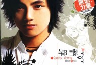 郑源2005年专辑《真的用心良苦》[无损flac]网盘下载