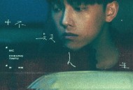 MC 张天赋《怀疑人生》[FLAC/MP3-320K]网盘下载