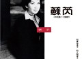 苏芮1993年专辑《牵手》[无损flac]网盘下载