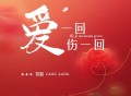 苍狼《爱一回伤一回》[FLAC/MP3-320K]网盘下载