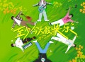 陈楚生、陆虎、苏醒、王铮亮、王栎鑫、张远《至少今天很快乐》[FLAC/MP3-320K]网盘下载