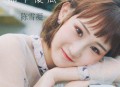 陈雪凝《那个傻瓜》[无损flac]网盘下载