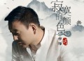 祁隆《寂寞的颜色》[FLAC/MP3-320K]网盘下载
