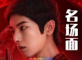 华晨宇&和平精英《名场面》[无损flac]网盘下载