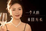 燕宝儿《一个人的来日方长》[FLAC/MP3-320K]网盘下载