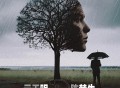 陈楚生《云天明》[无损FLAC|320K高品质MP3]网盘下载