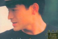 刘德华1998年专辑《笨小孩》[无损flac|320K高品质MP3]网盘下载