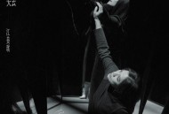 江美琪《关于失去》[无损flac|320K高品质MP3]网盘下载